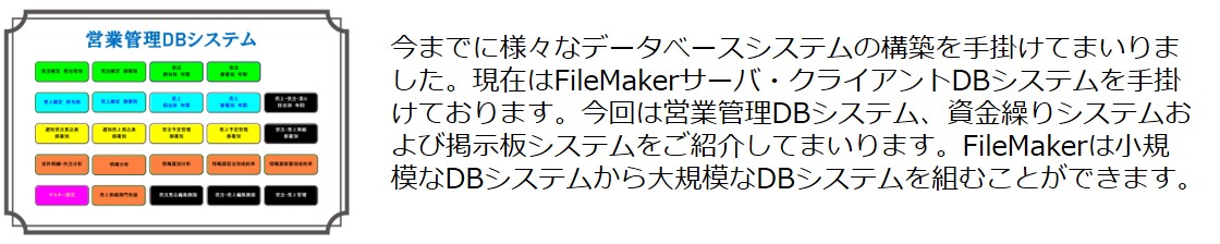 DBシステム構築