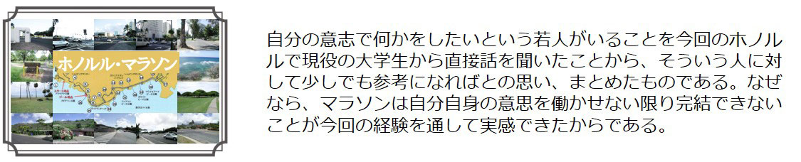 ホノルルマラソン