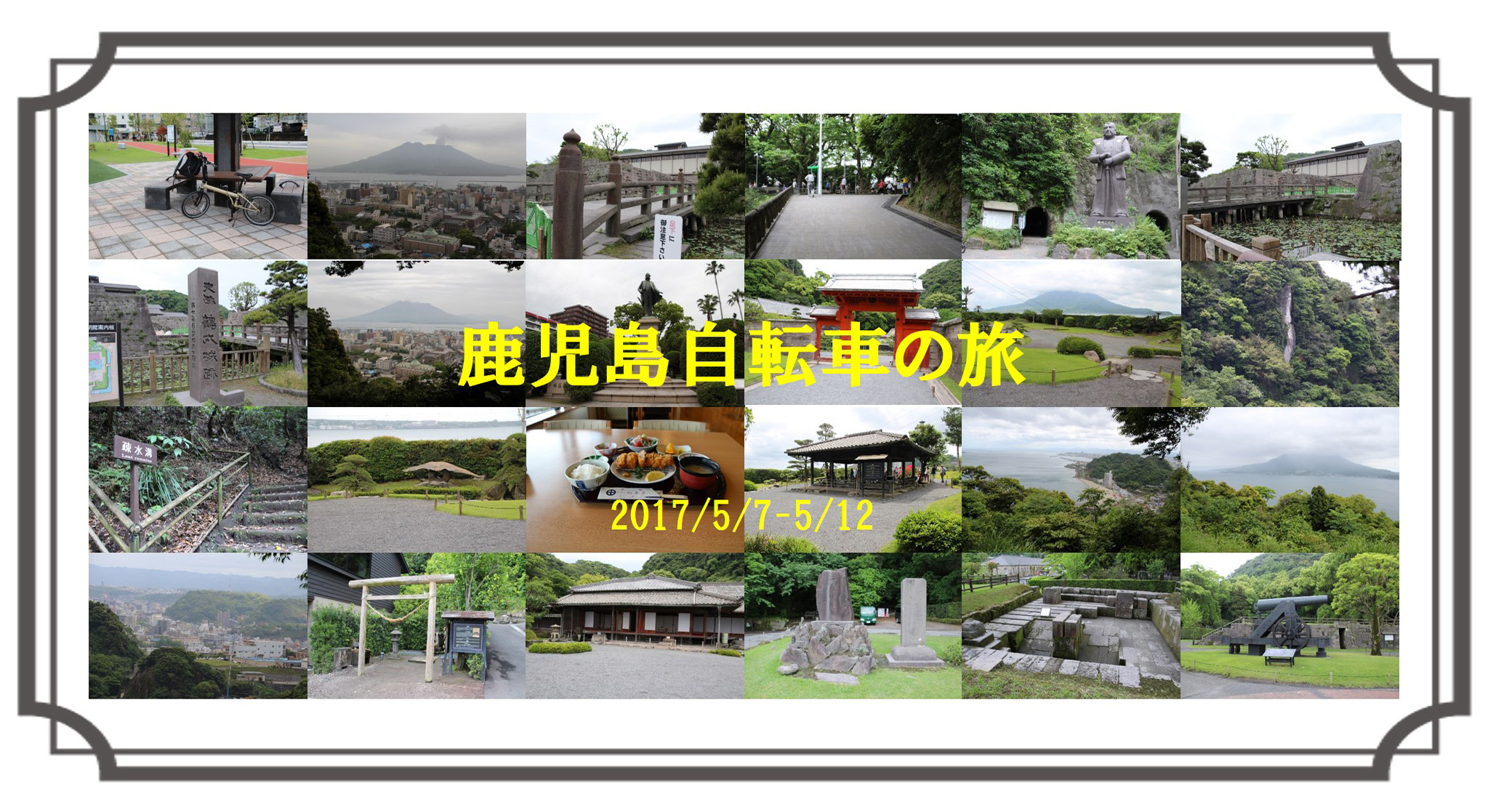 サンティアゴ巡礼