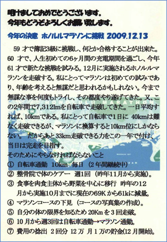 年賀状
