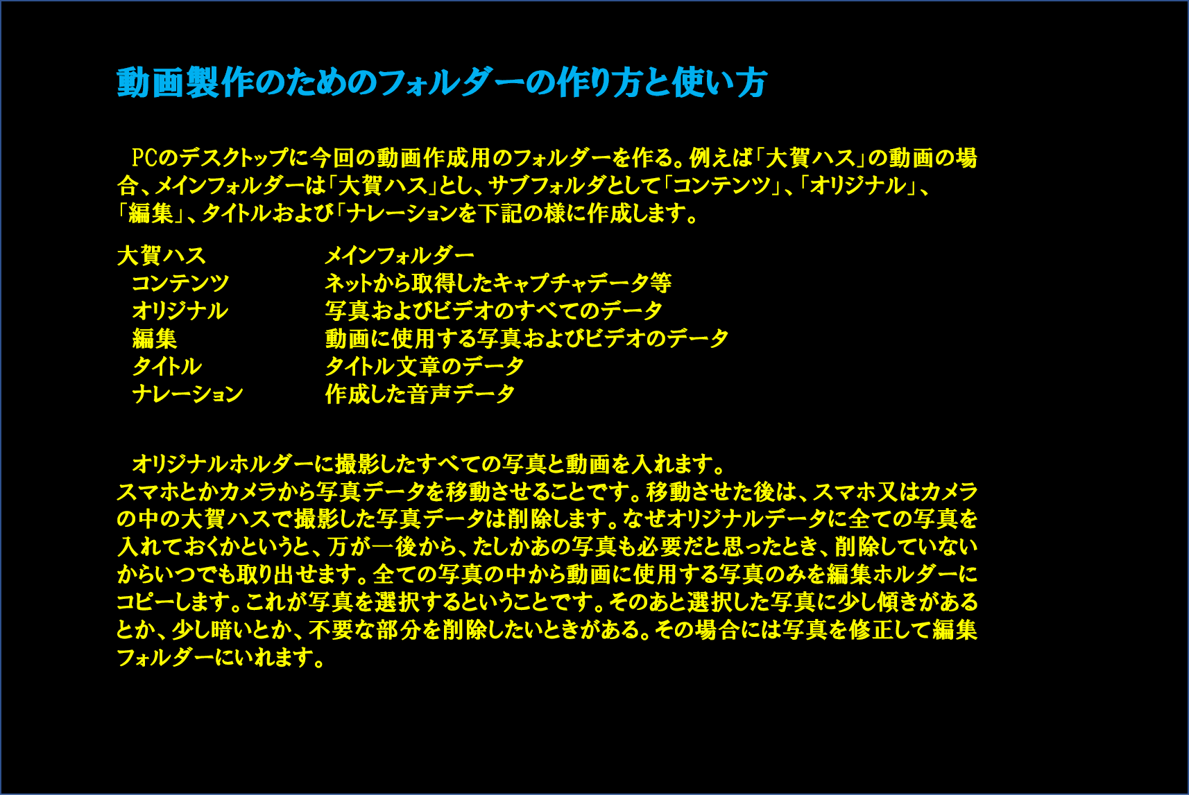動画の製作手順