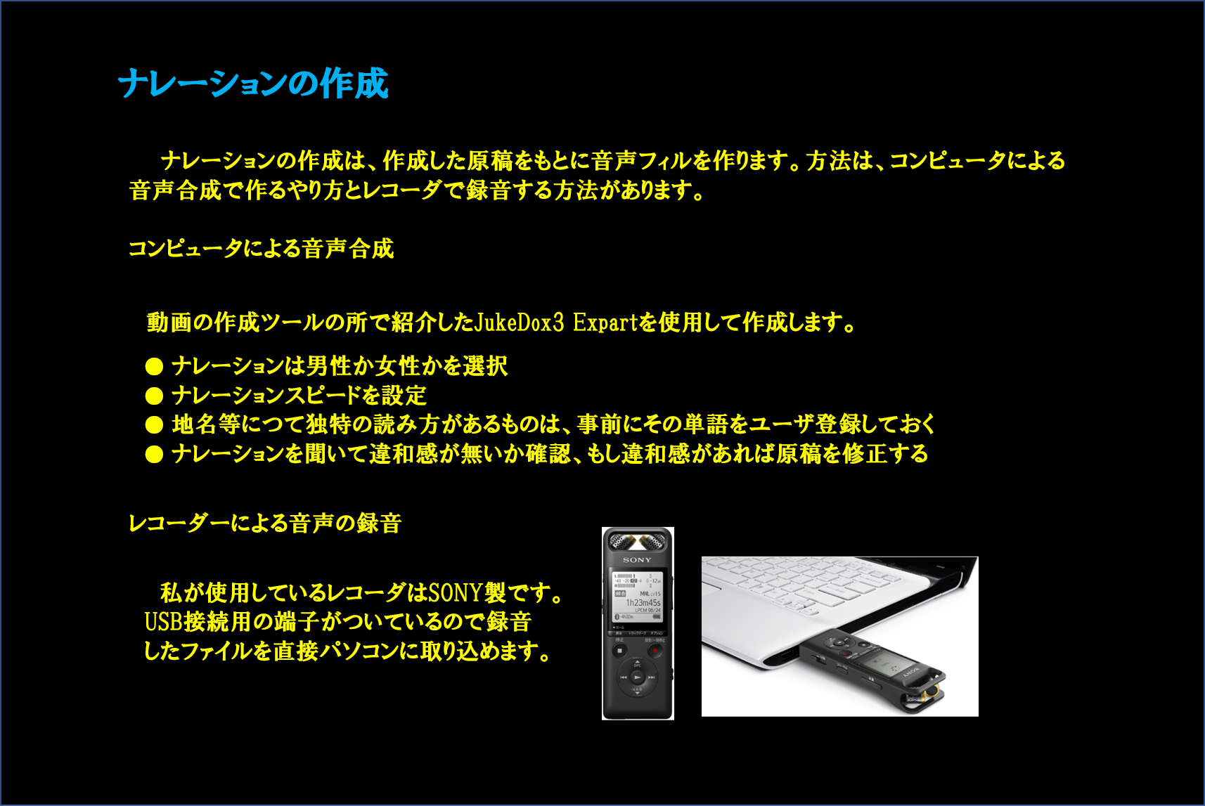 動画の製作手順