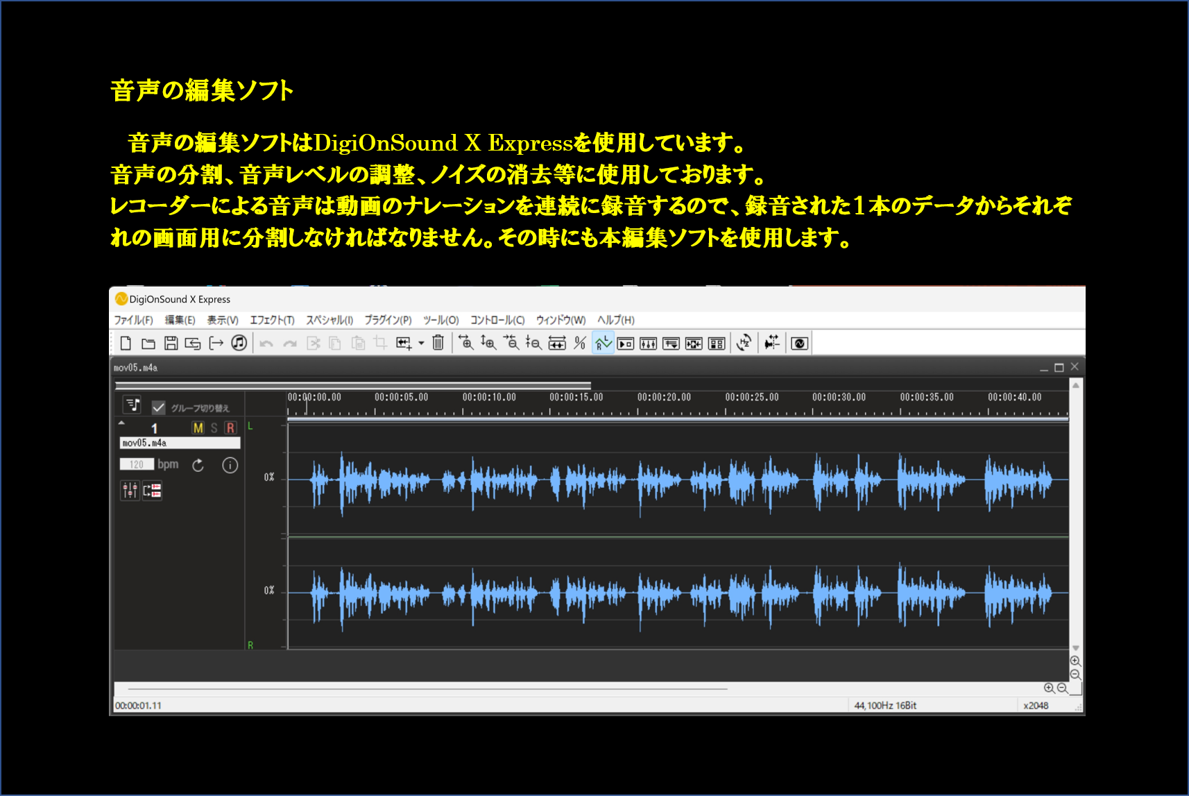動画の製作手順