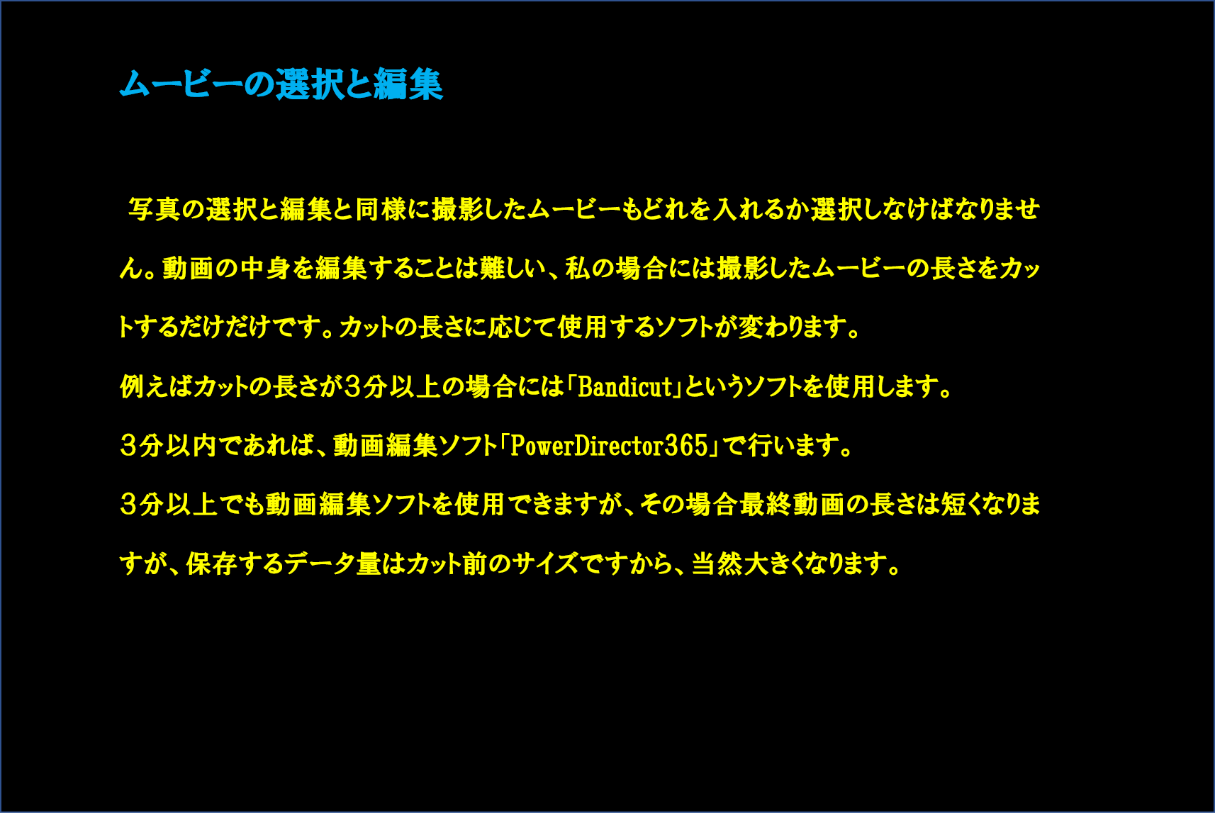 動画の製作手順