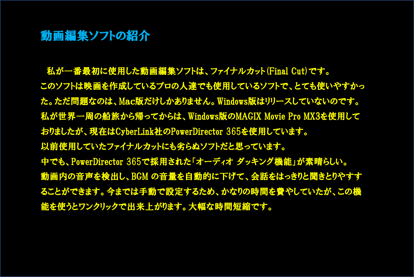 動画の製作手順