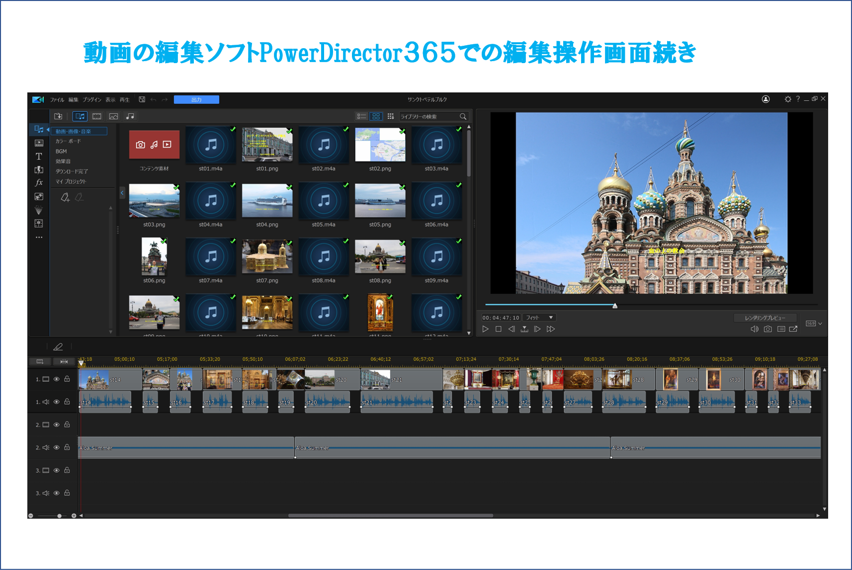 動画の製作手順