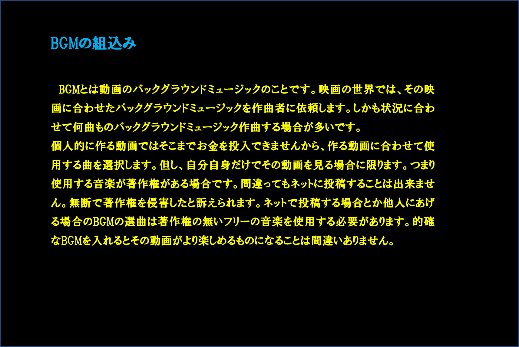動画の製作手順