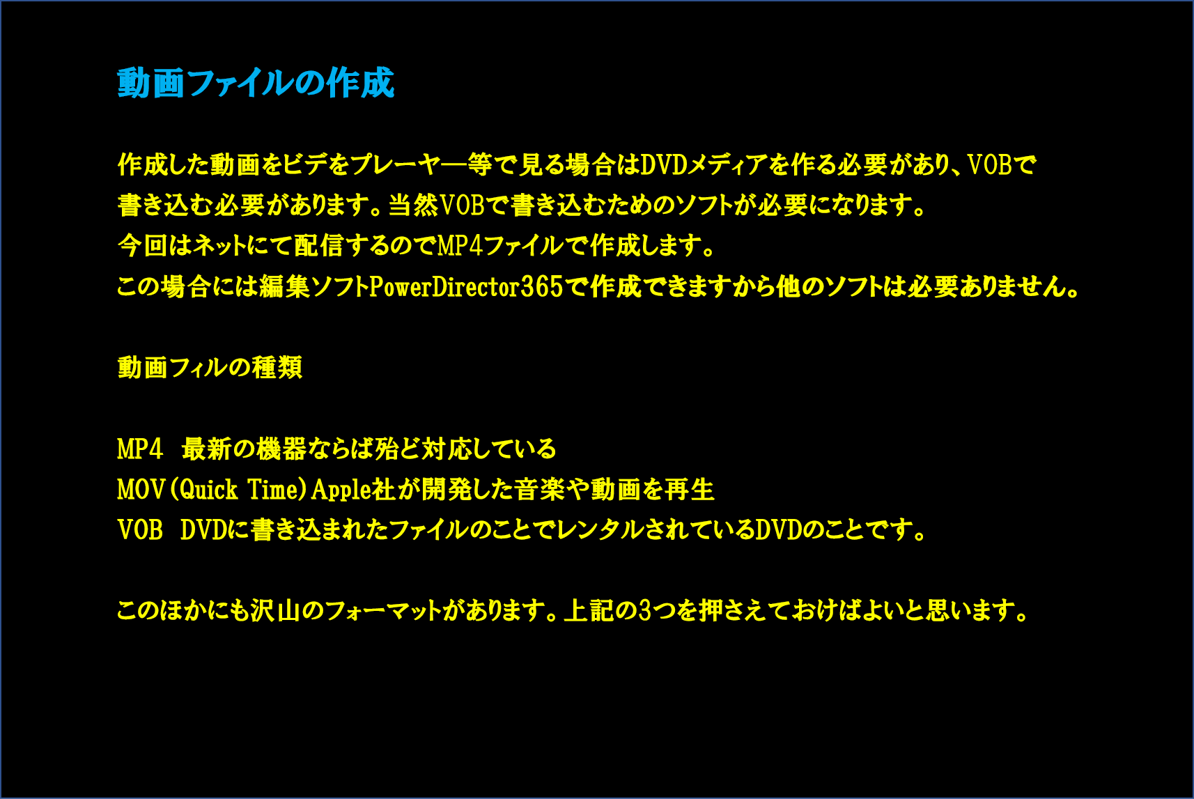 動画の製作手順